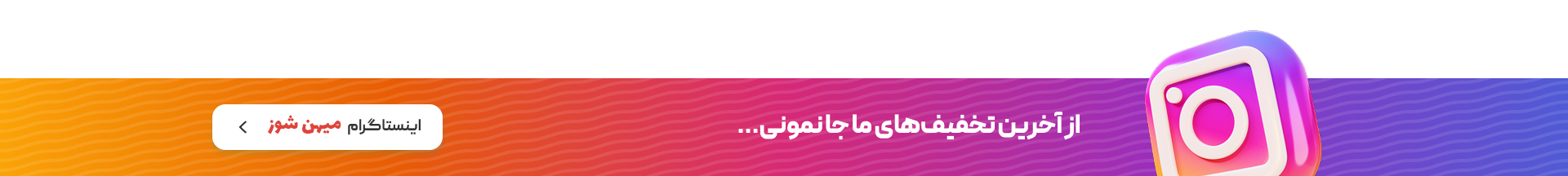 header-banner